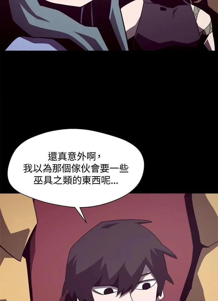 第35话 第90页
