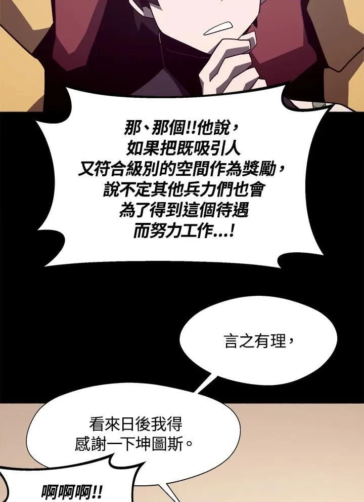 第35话 第91页