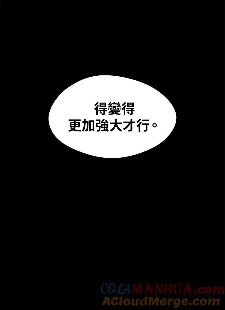 第35话 第97页
