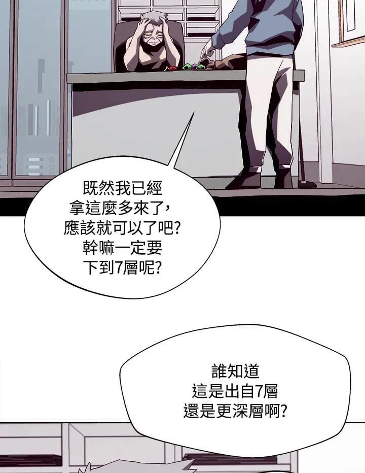 第36话 第3页