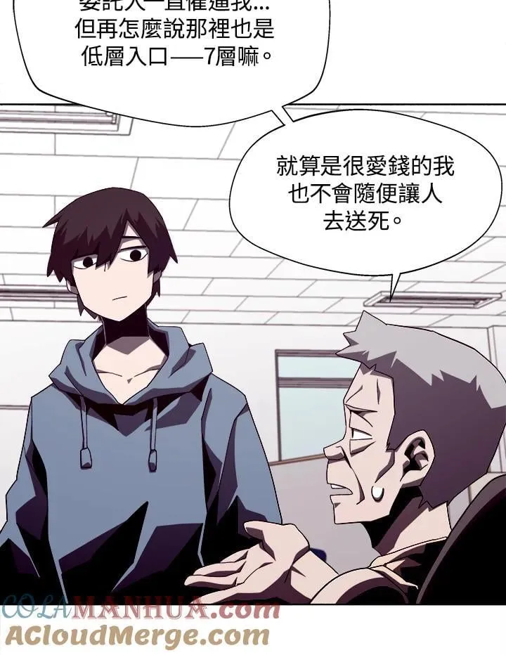 第36话 第5页