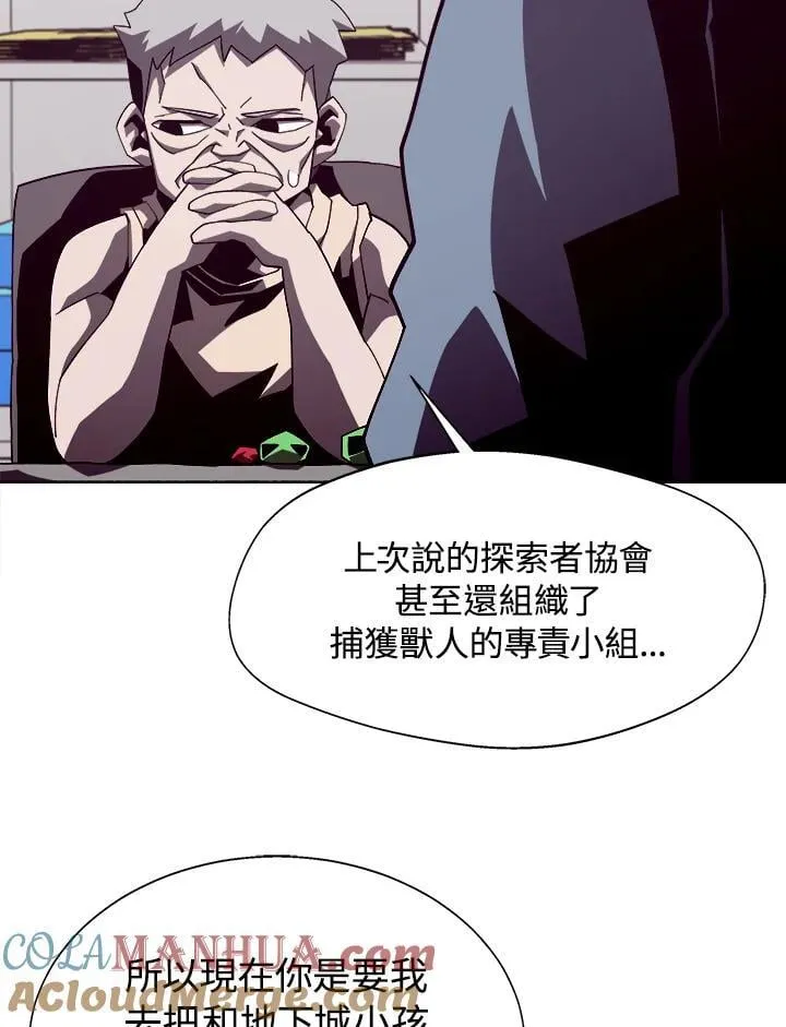 第36话 第13页
