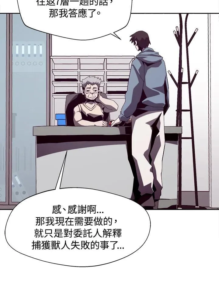 第36话 第18页