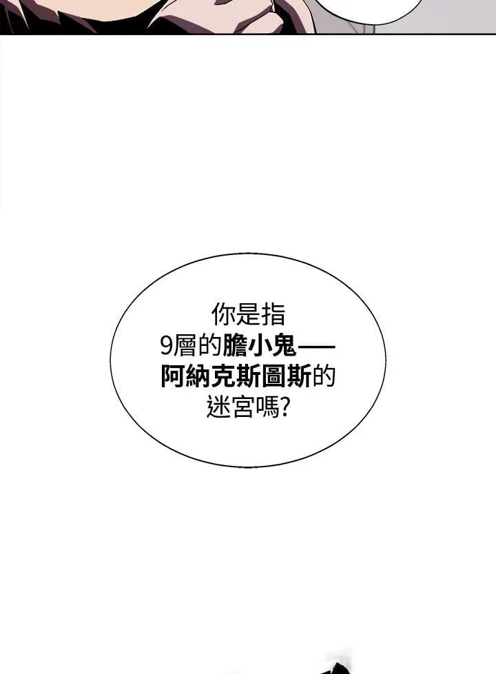 第36话 第20页