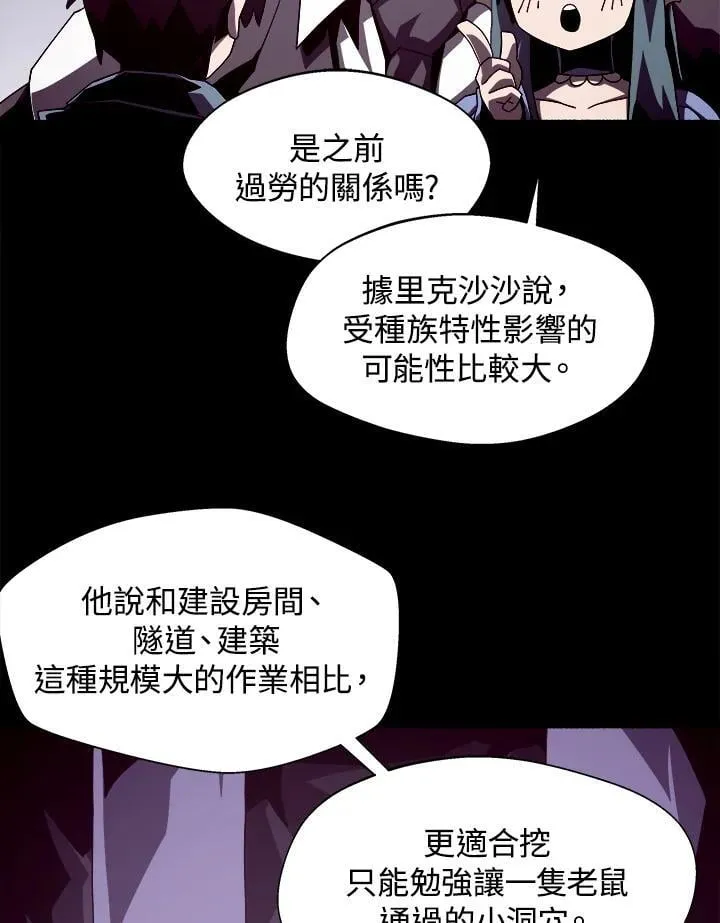 第36话 第28页