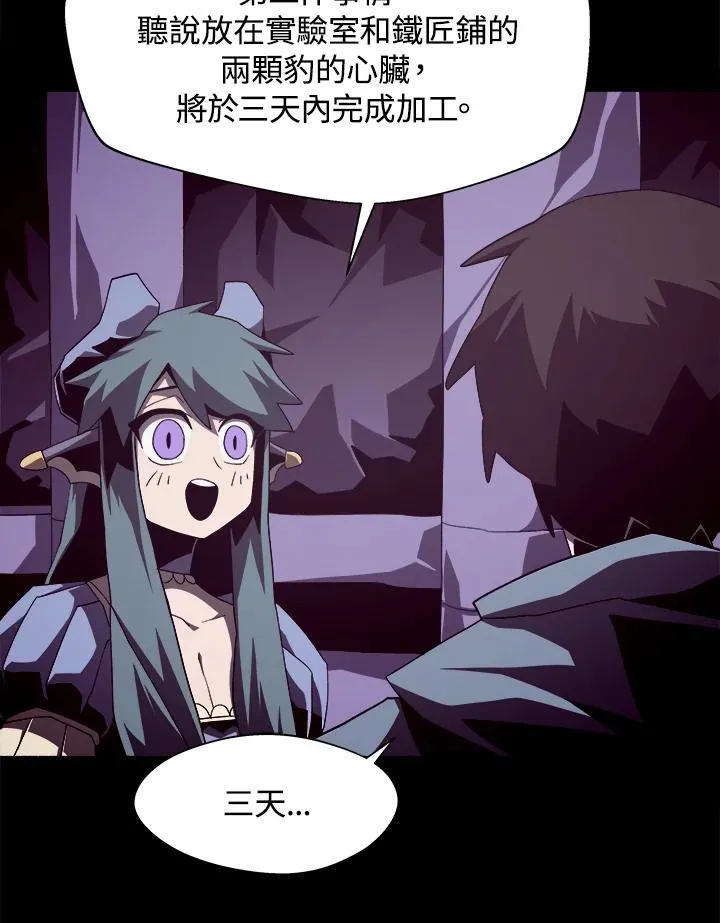 第36话 第30页