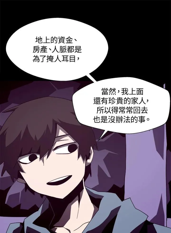 第36话 第36页
