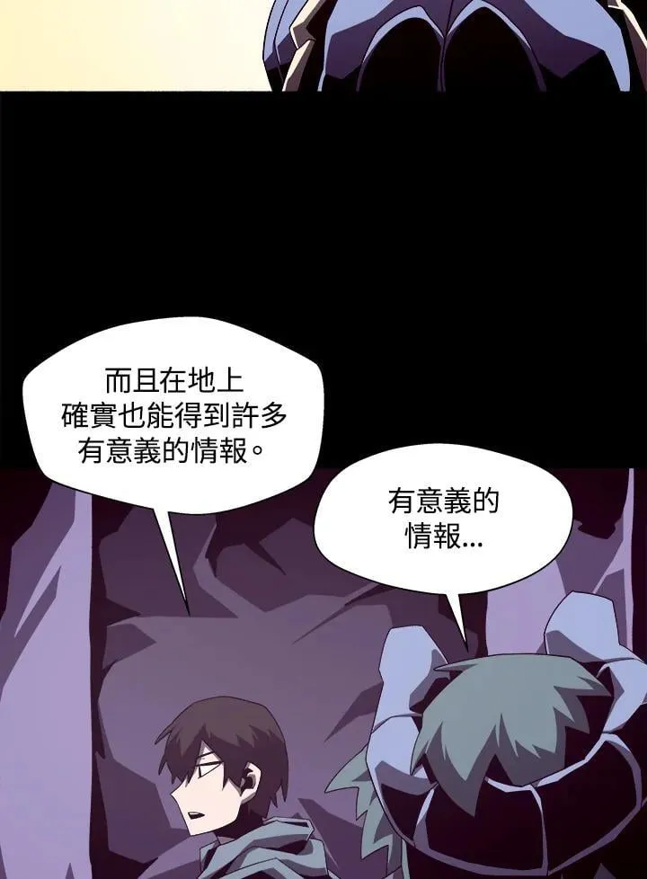 第36话 第38页