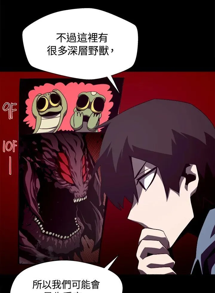 第36话 第42页