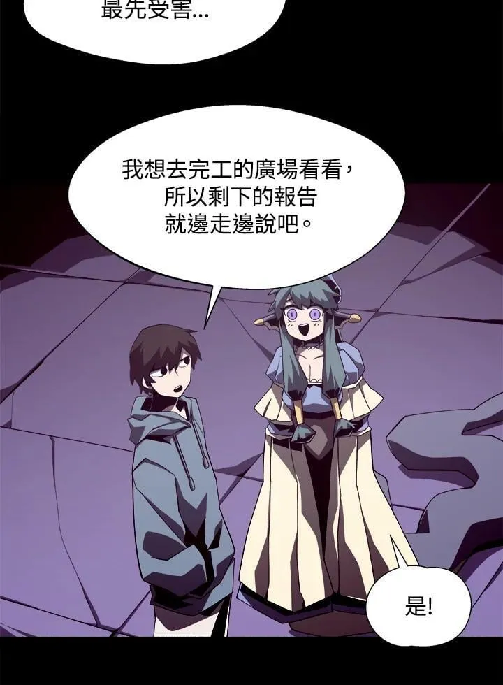 第36话 第43页