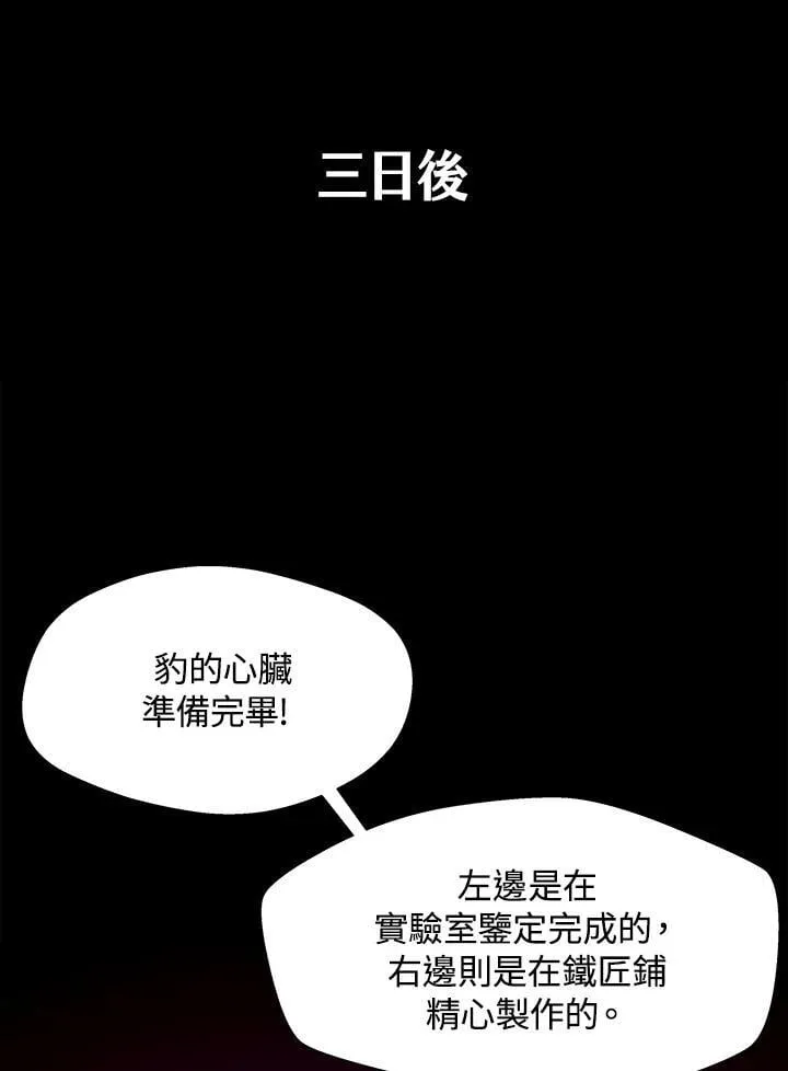 第36话 第48页