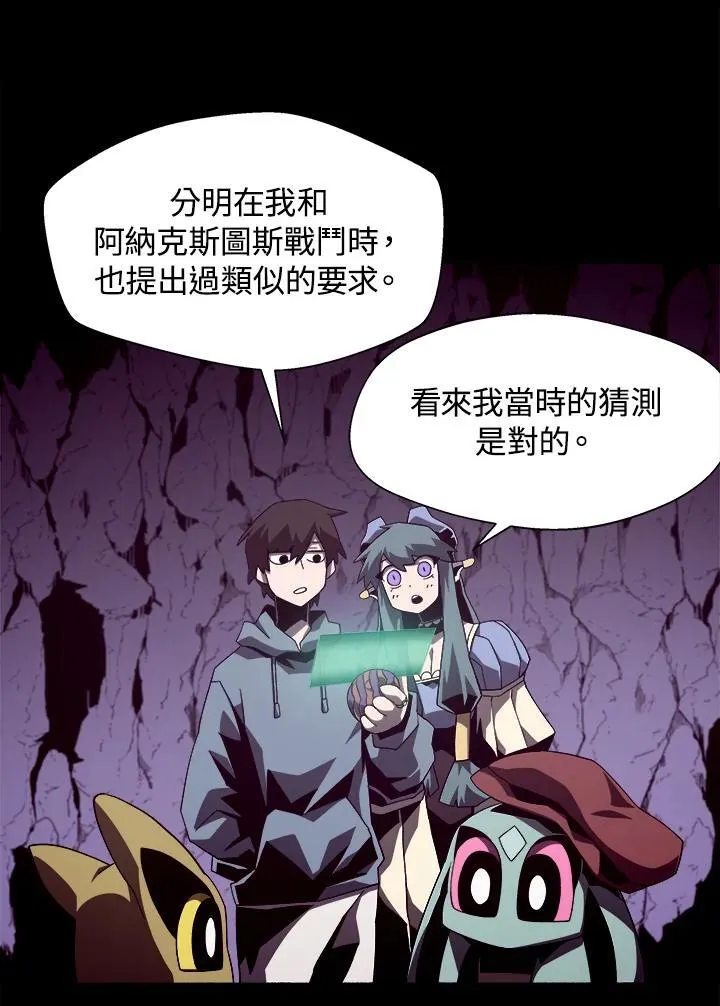 第36话 第54页