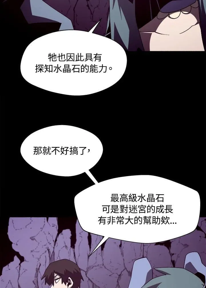 第36话 第56页