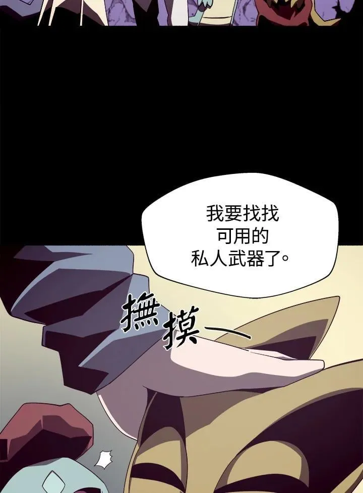 第36话 第71页