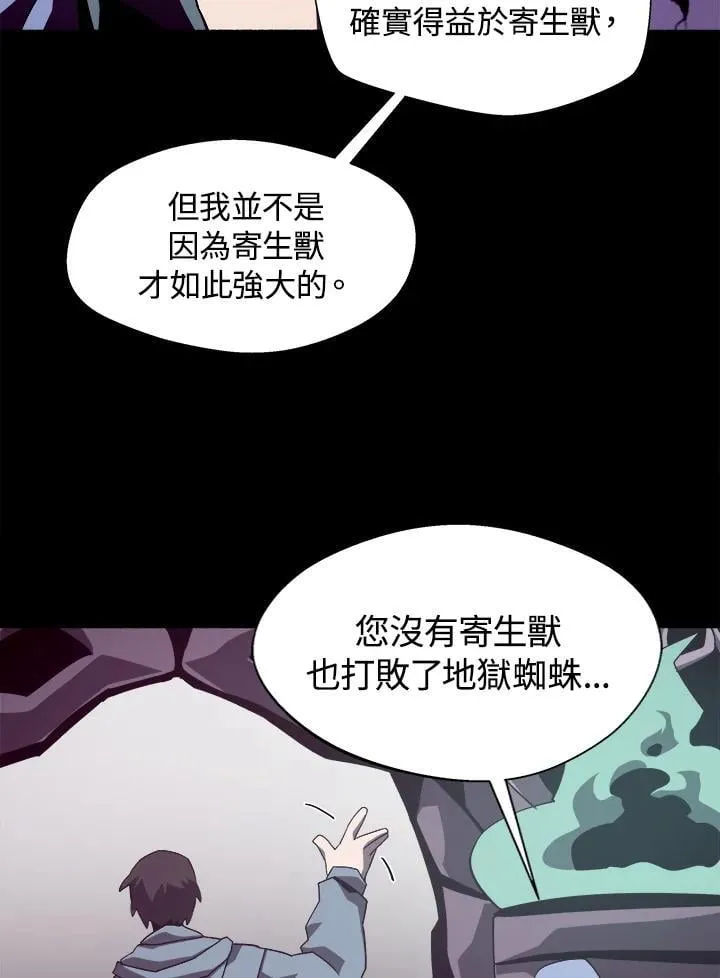 第36话 第75页