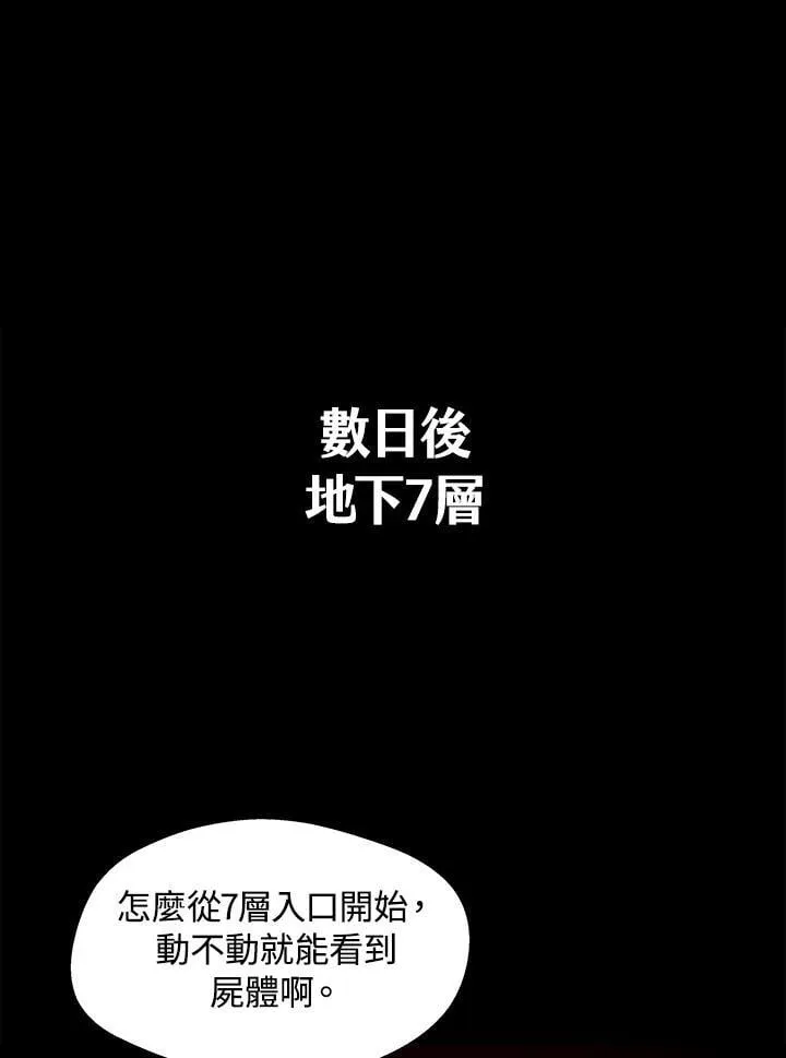 第36话 第78页