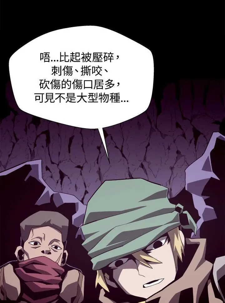 第36话 第80页