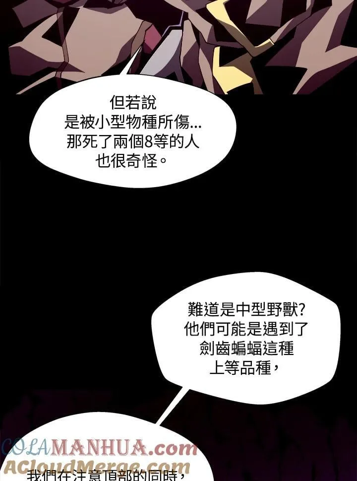 第36话 第81页