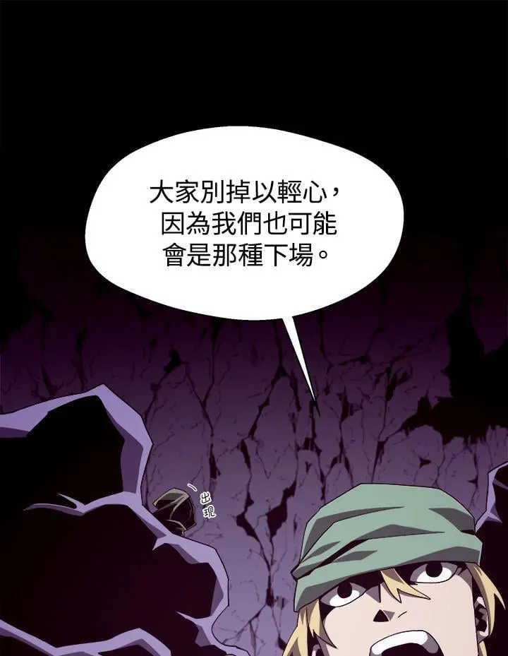 第36话 第86页