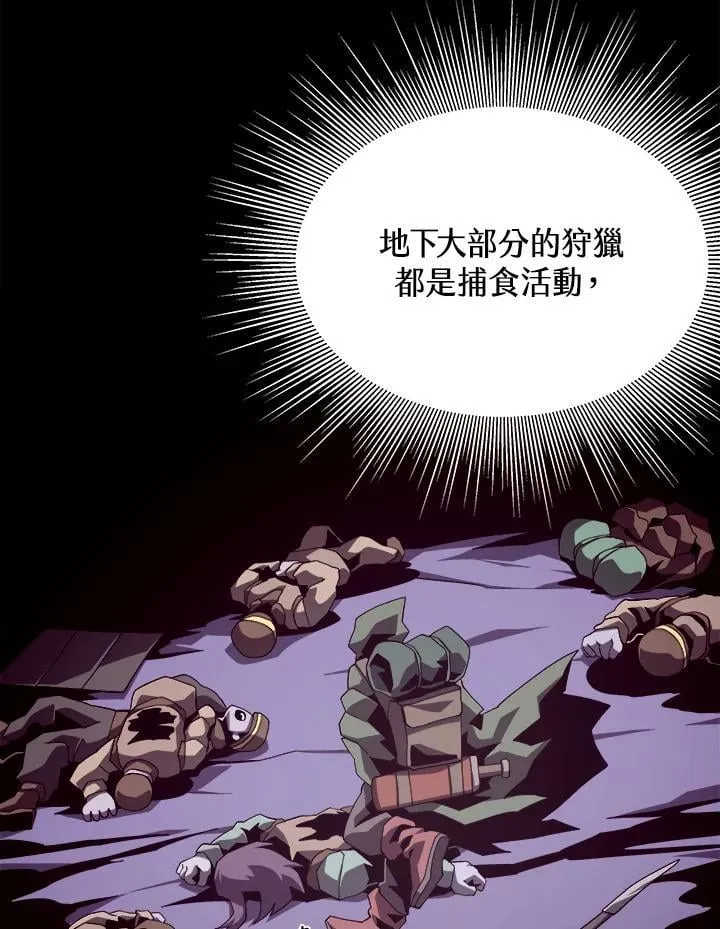 第36话 第91页