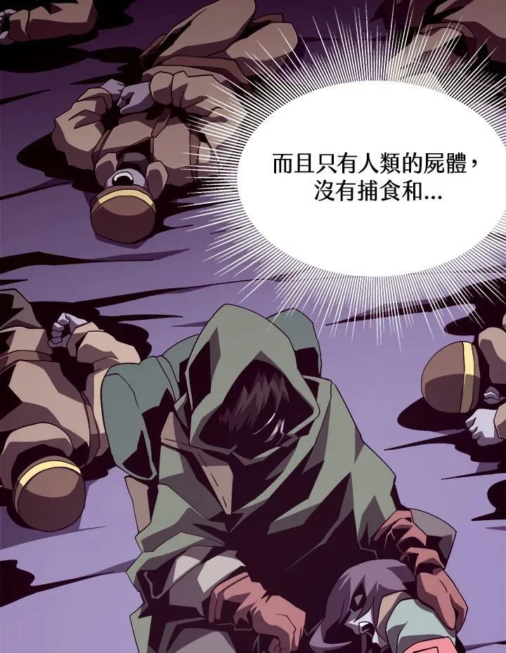 第36话 第94页