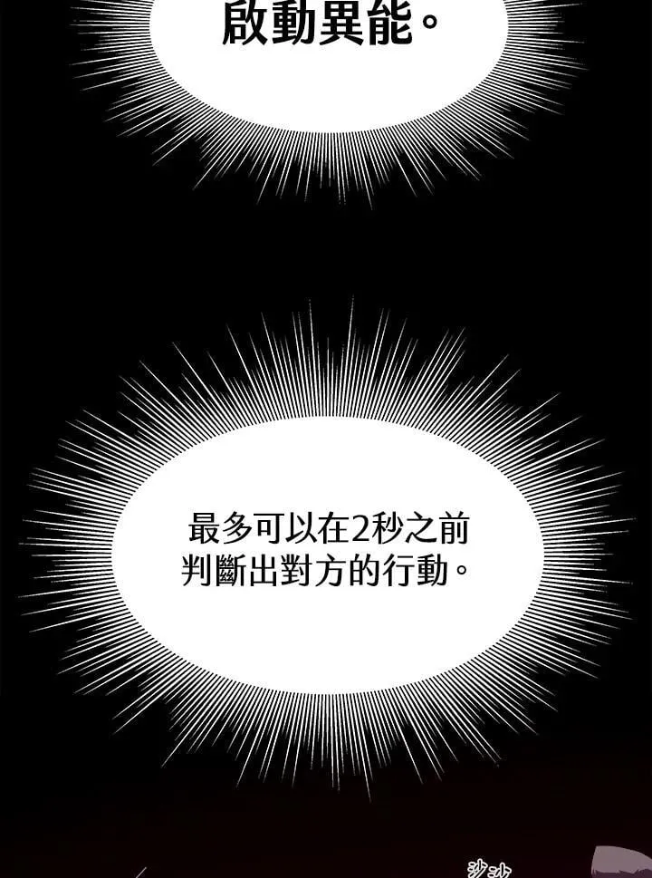 第37话 第39页