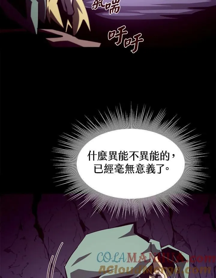 第37话 第82页