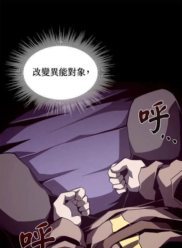 第37话 第84页
