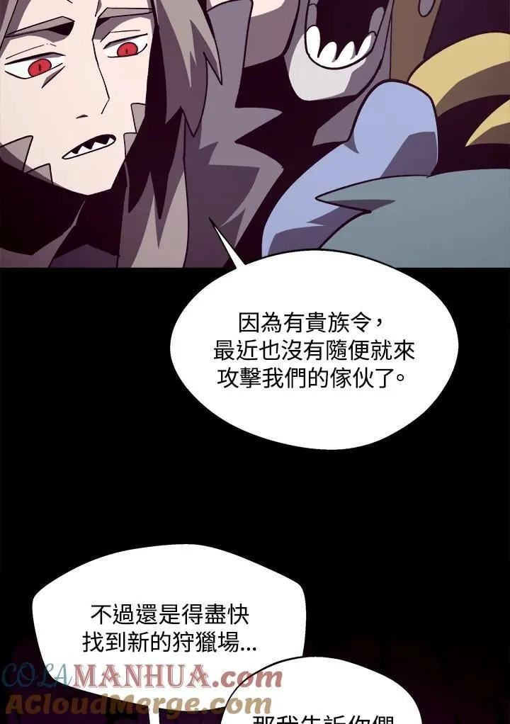 第38话 第7页