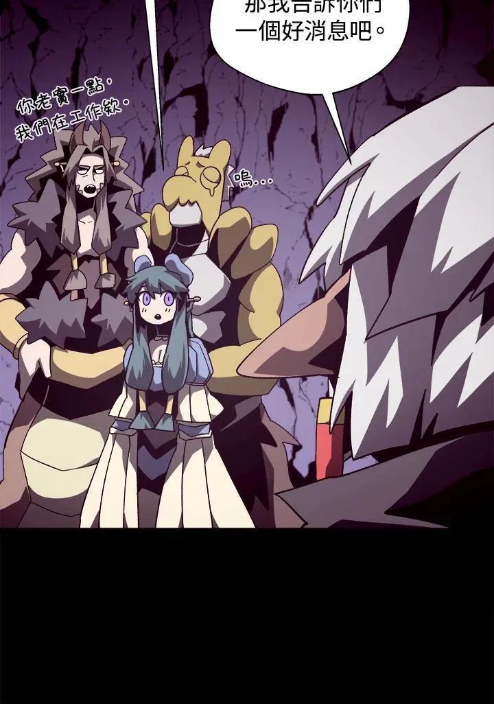 第38话 第8页