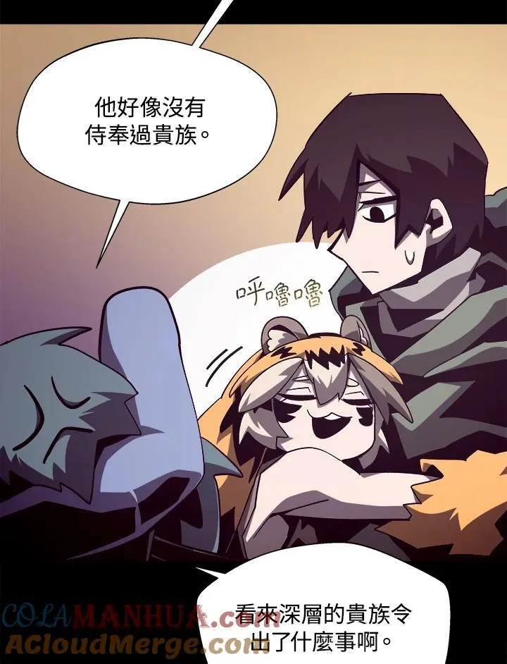 第38话 第31页