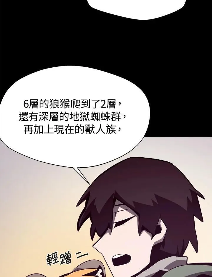 第38话 第32页
