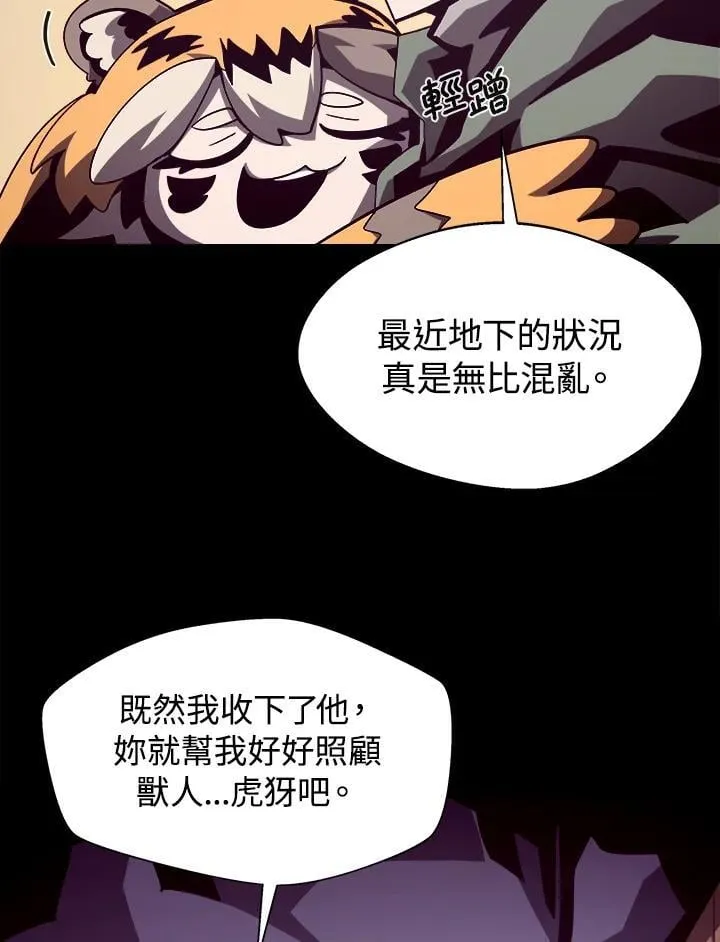 第38话 第33页