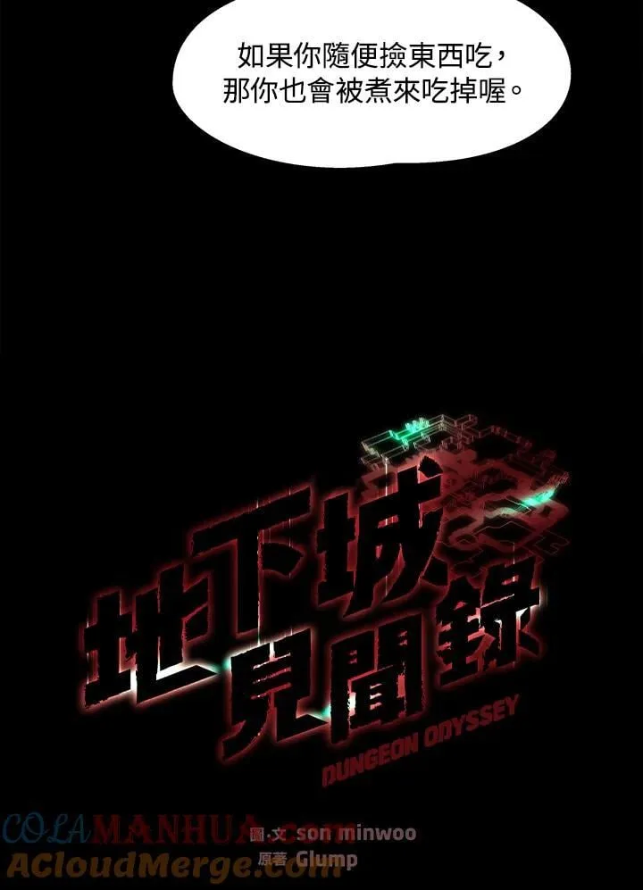 第38话 第37页