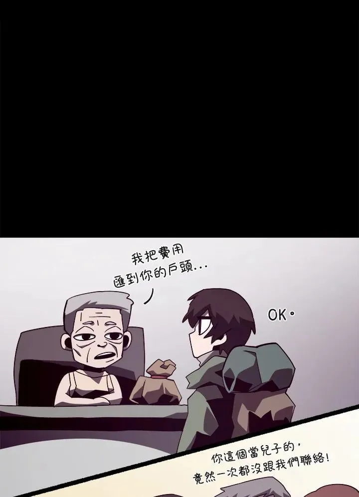 第38话 第38页