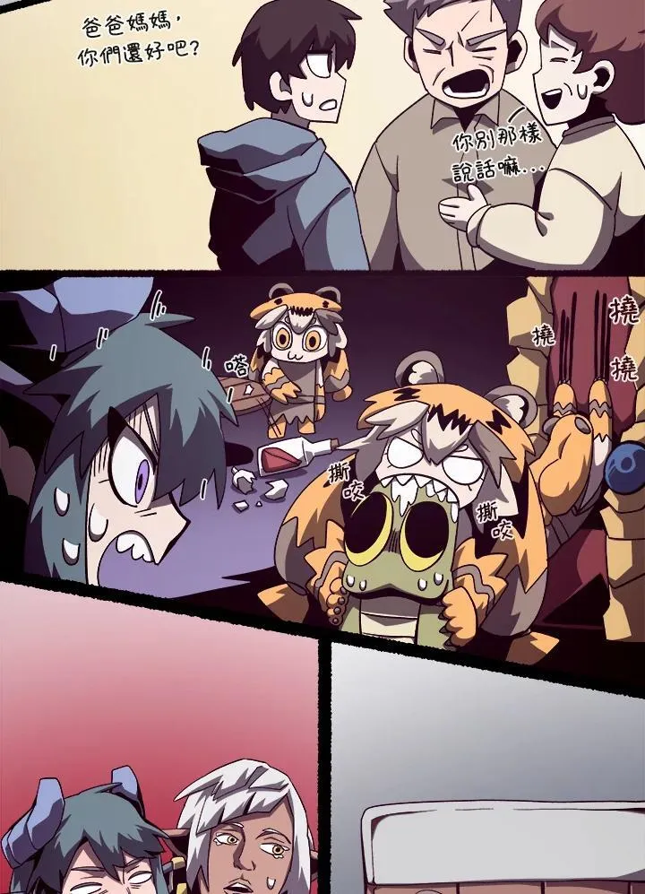 第38话 第39页