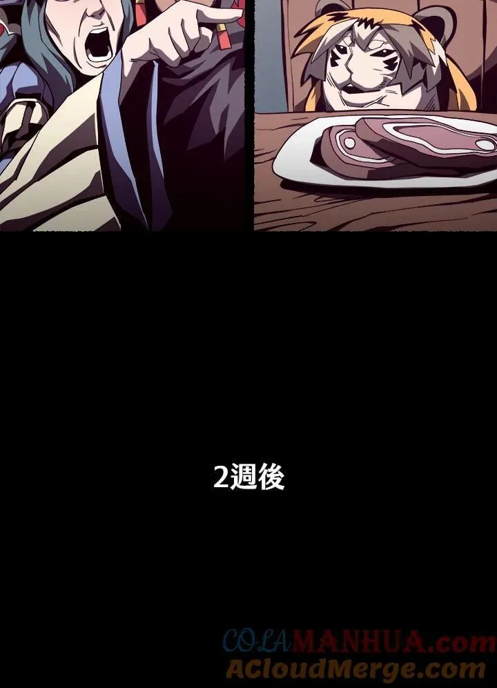 第38话 第40页