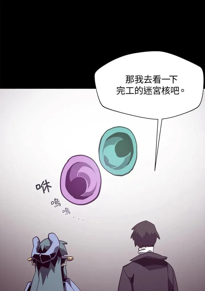 第38话 第45页