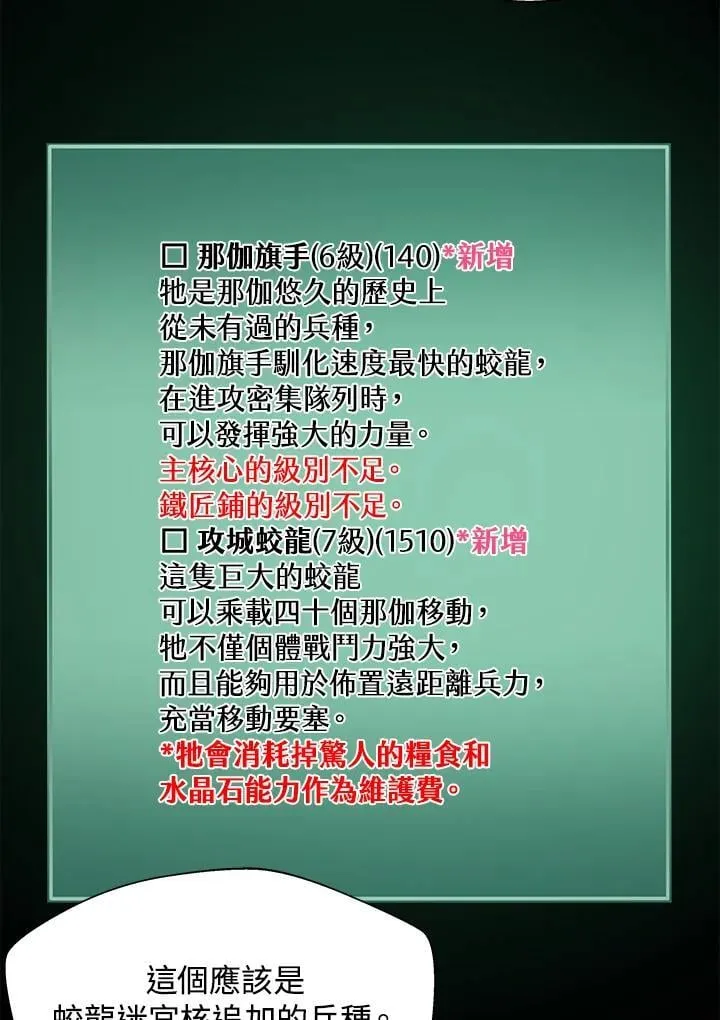 第38话 第48页