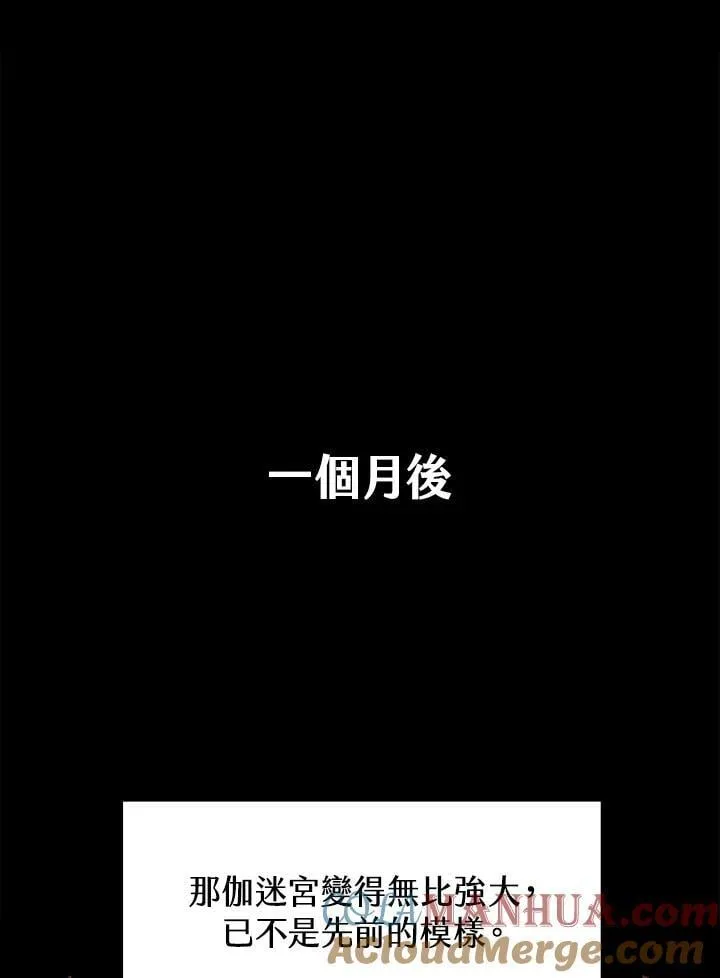 第38话 第67页