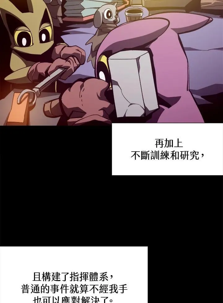 第38话 第71页