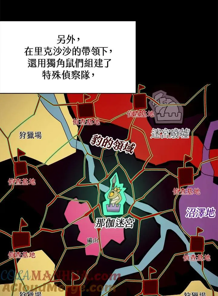 第38话 第73页