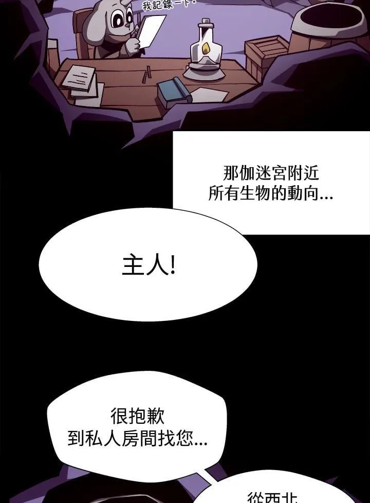 第38话 第75页