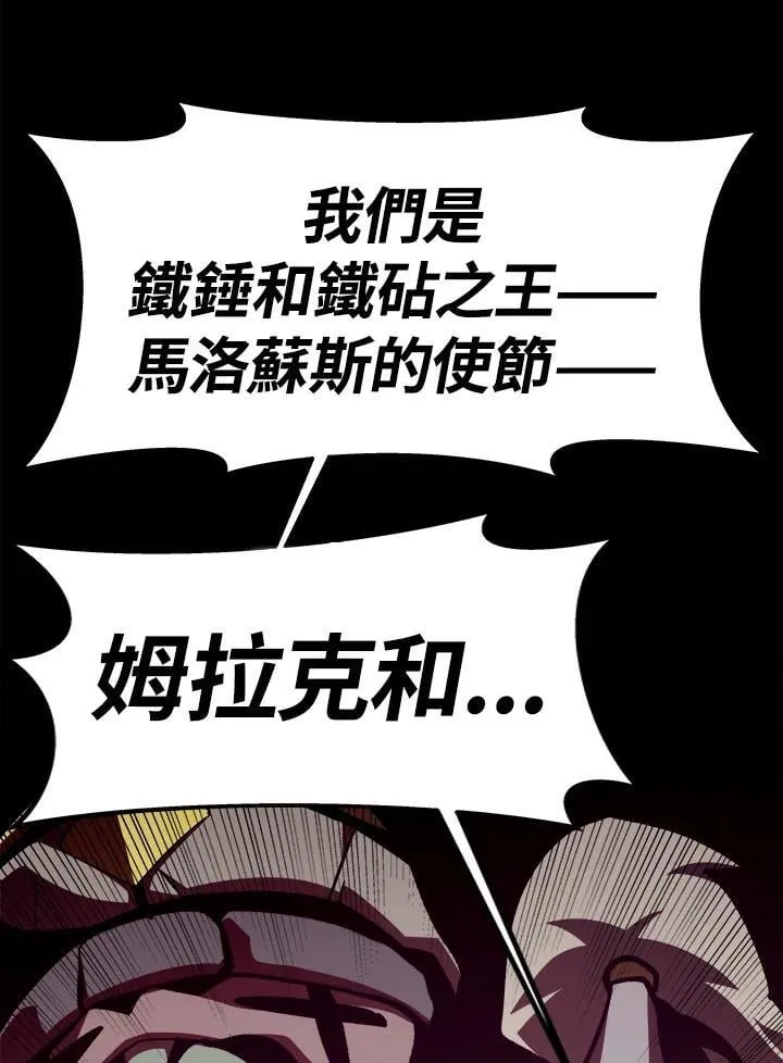 第38话 第90页