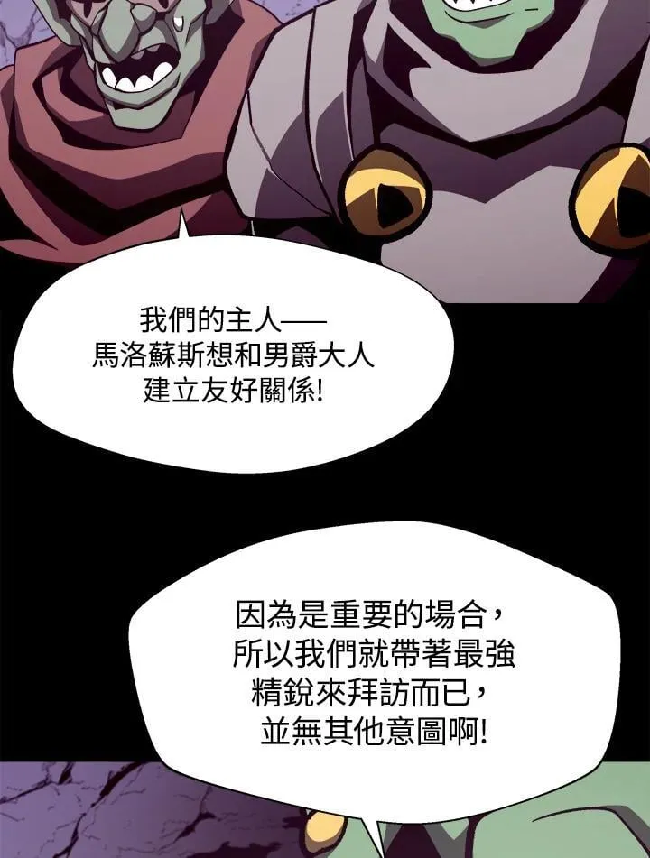 第39话 第8页