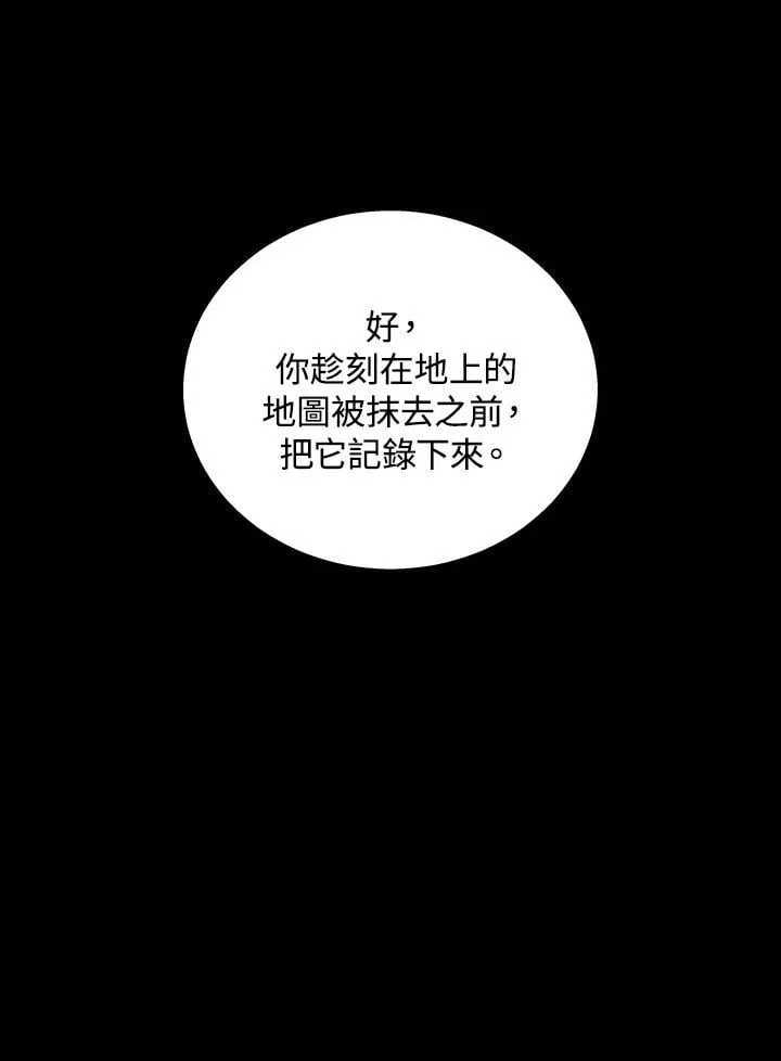 第39话 第51页