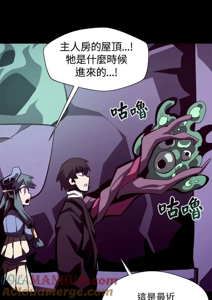第39话 第67页