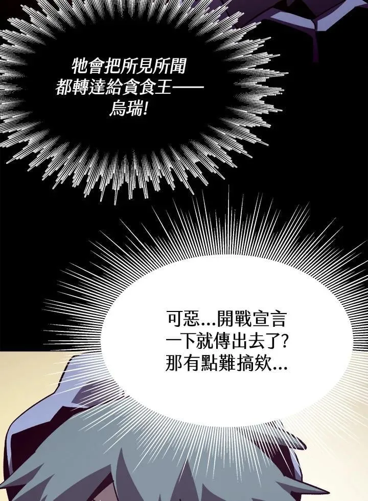 第39话 第71页