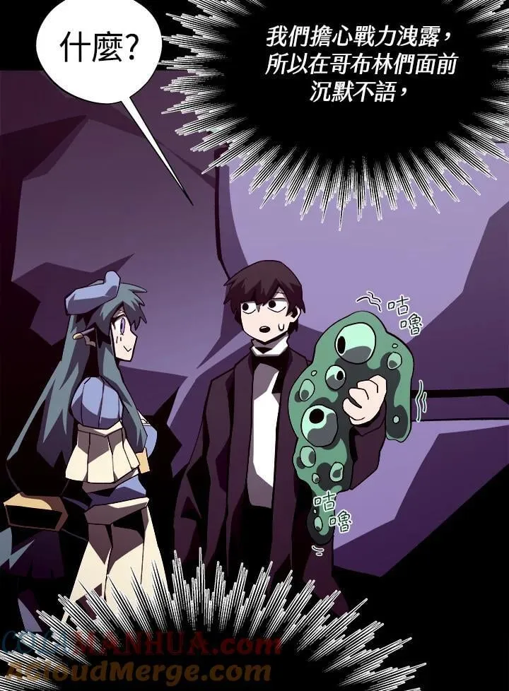 第39话 第73页