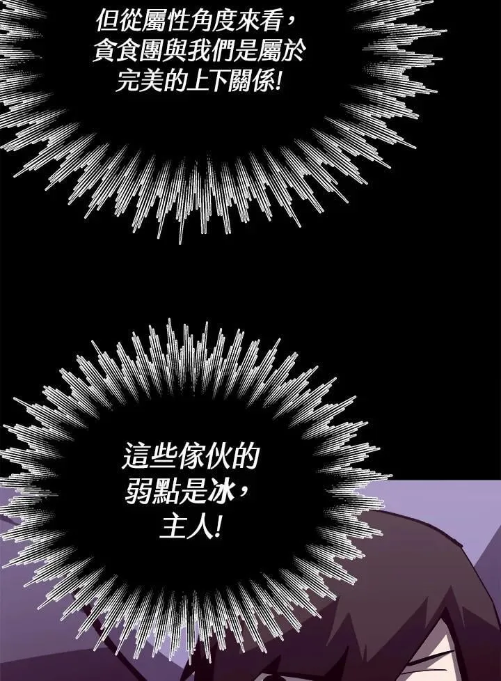 第39话 第74页